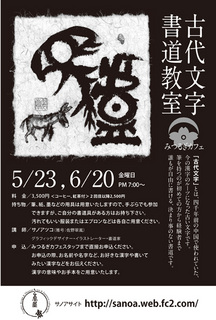 140510_3松風5_6月.jpg