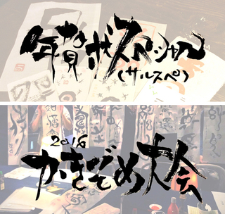 20151120_7.jpg