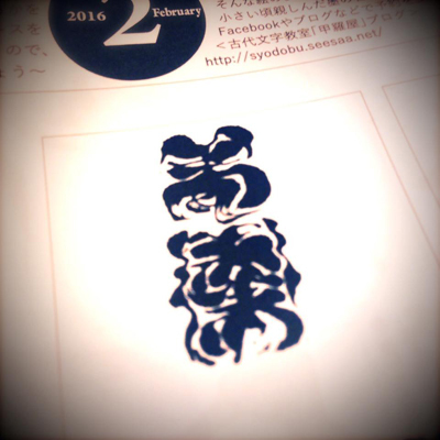 20160315_2.jpg