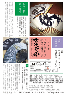 古代文字工_m.jpg